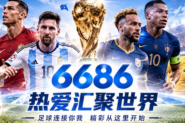 6686体育 英超专题